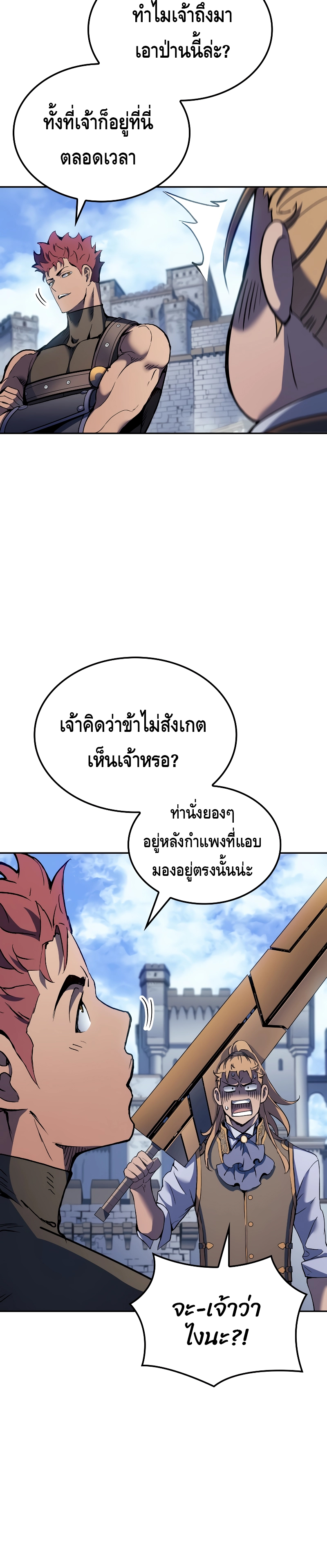 The Indomitable Martial King ตอนที่ 27 page 23