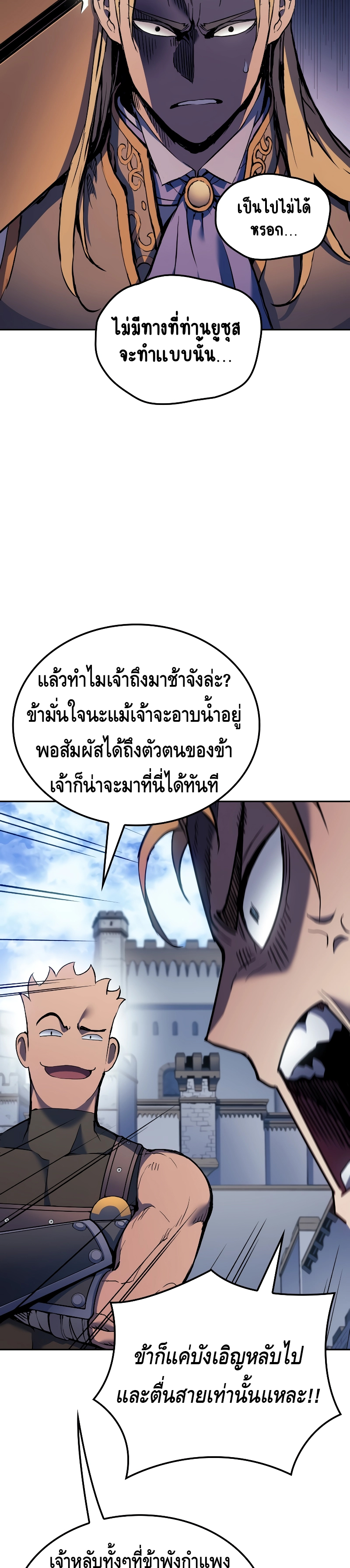 The Indomitable Martial King ตอนที่ 27 page 25