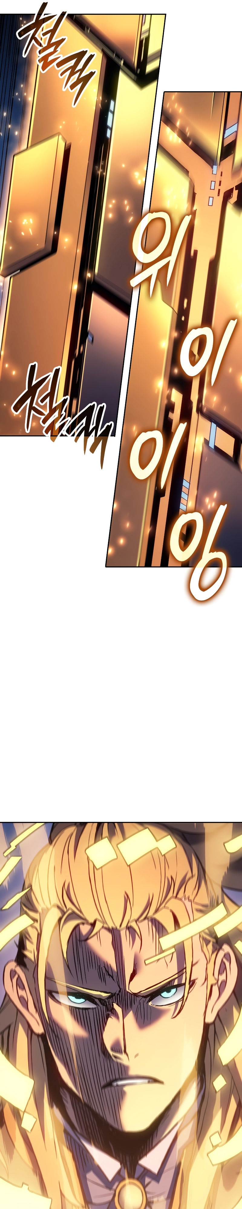 The Indomitable Martial King ตอนที่ 27 page 28