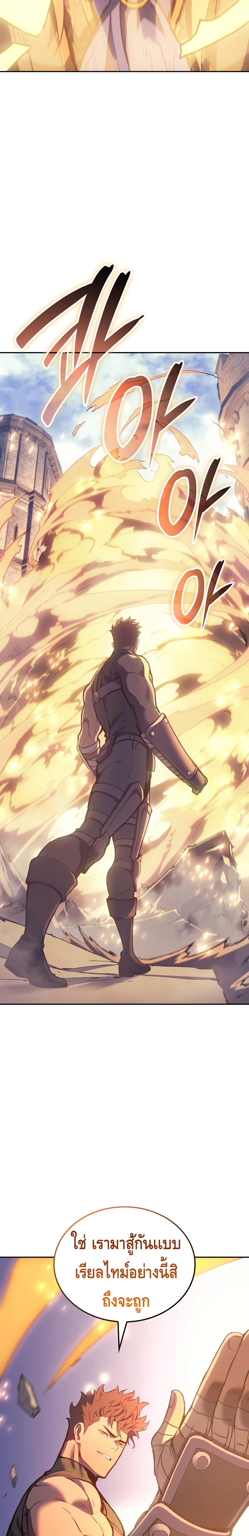 The Indomitable Martial King ตอนที่ 27 page 29