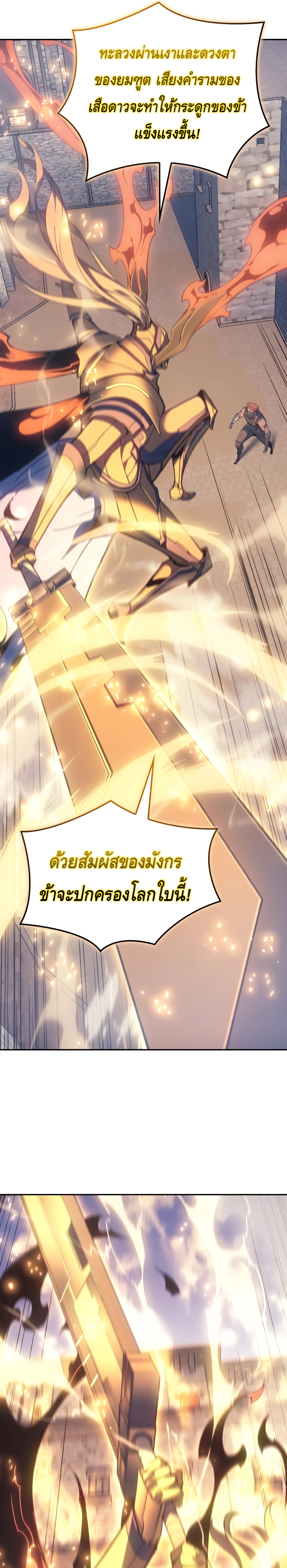 The Indomitable Martial King ตอนที่ 27 page 31