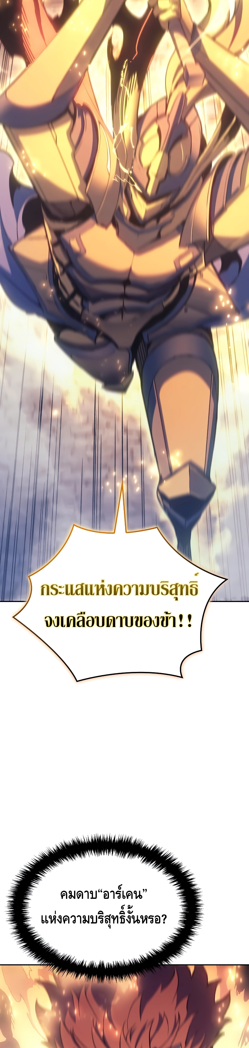 The Indomitable Martial King ตอนที่ 27 page 32