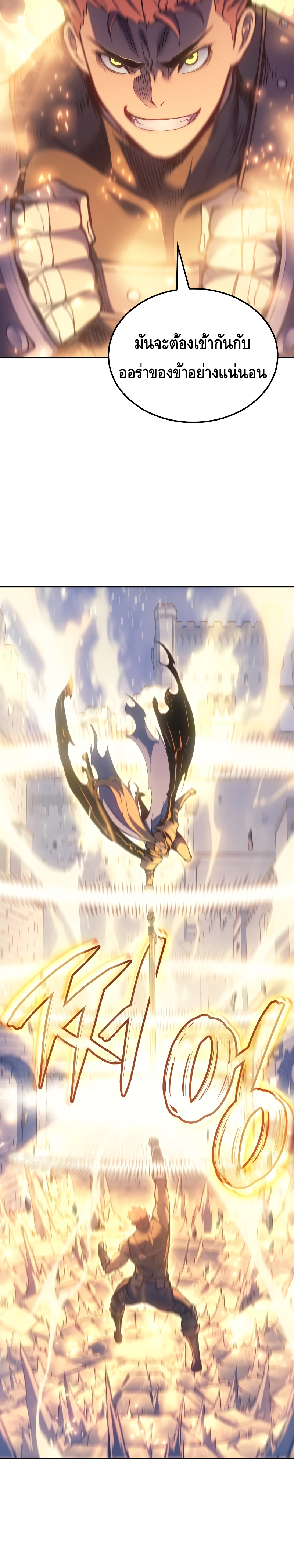 The Indomitable Martial King ตอนที่ 27 page 33