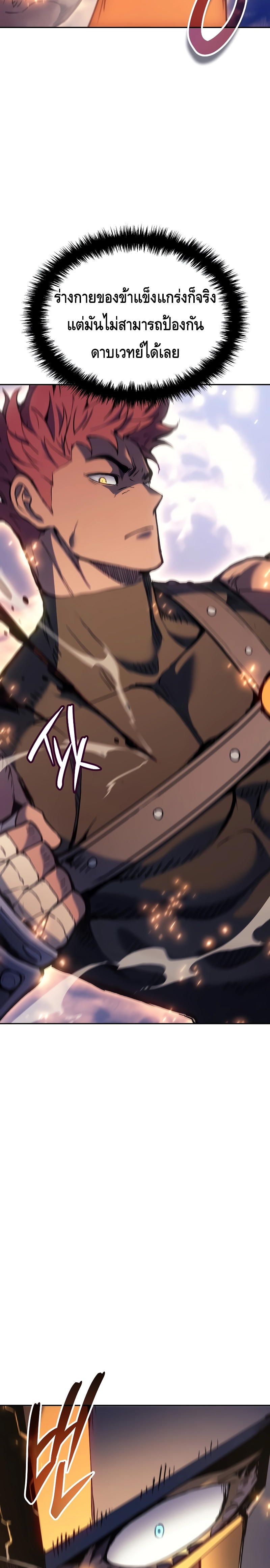 The Indomitable Martial King ตอนที่ 27 page 35