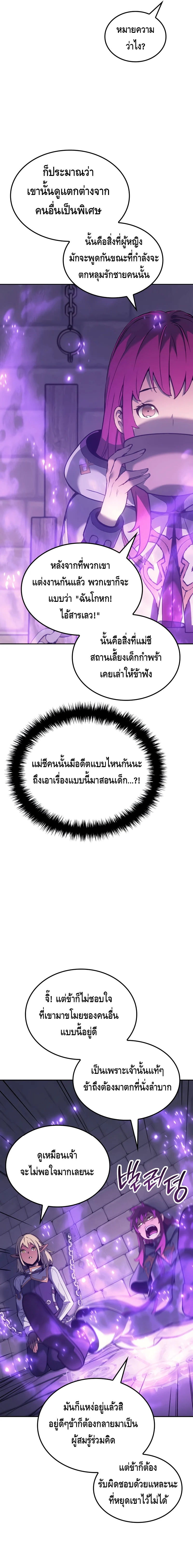 The Indomitable Martial King ตอนที่ 28 page 2