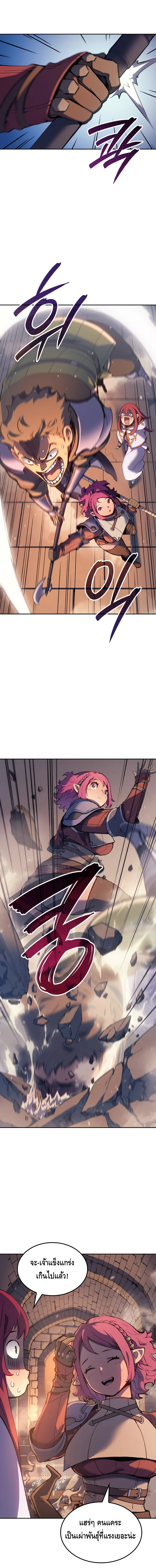 The Indomitable Martial King ตอนที่ 28 page 7