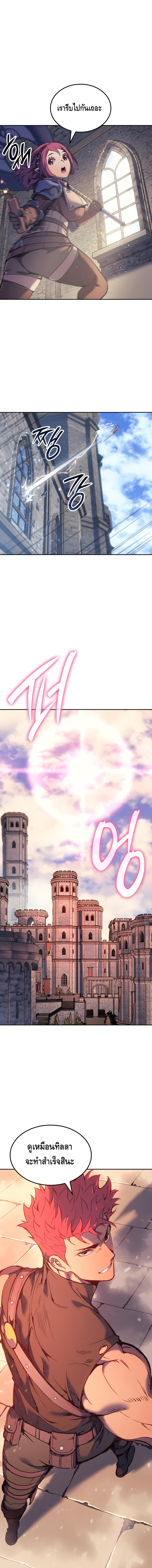 The Indomitable Martial King ตอนที่ 28 page 8