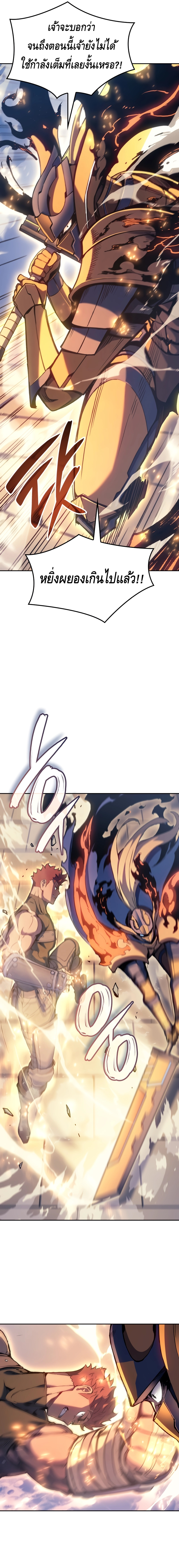 The Indomitable Martial King ตอนที่ 28 page 10