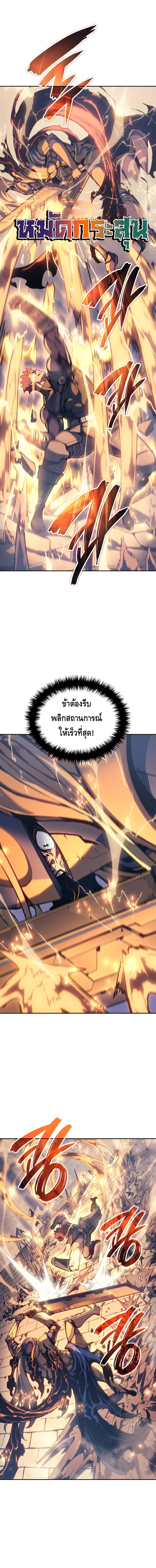 The Indomitable Martial King ตอนที่ 28 page 11