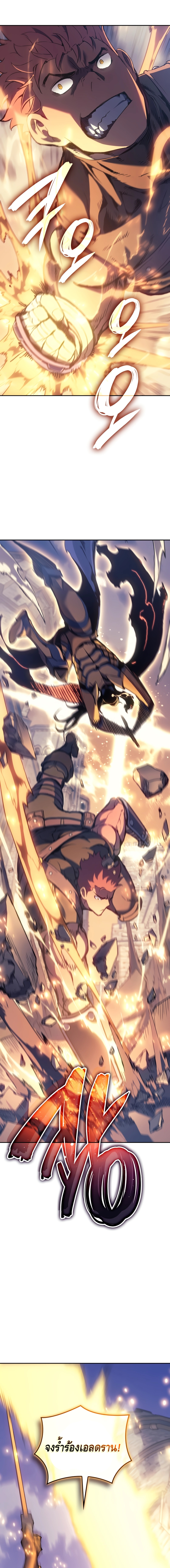 The Indomitable Martial King ตอนที่ 28 page 12