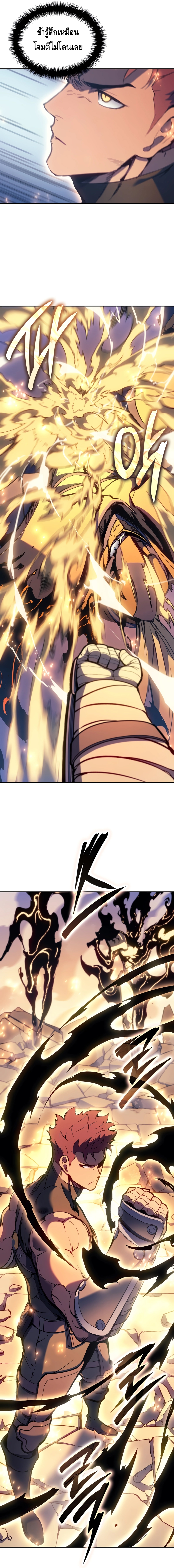 The Indomitable Martial King ตอนที่ 28 page 14