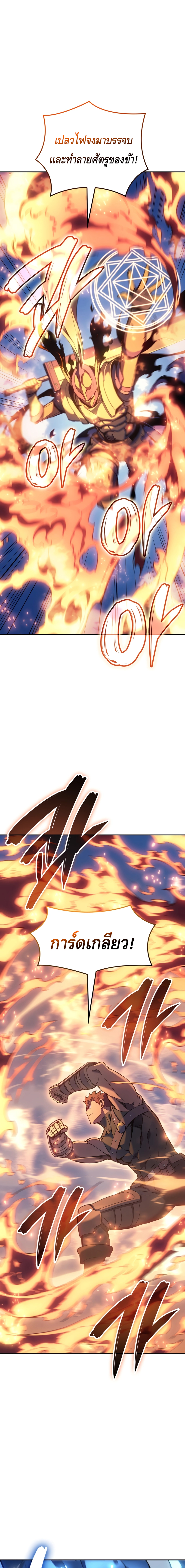 The Indomitable Martial King ตอนที่ 28 page 18