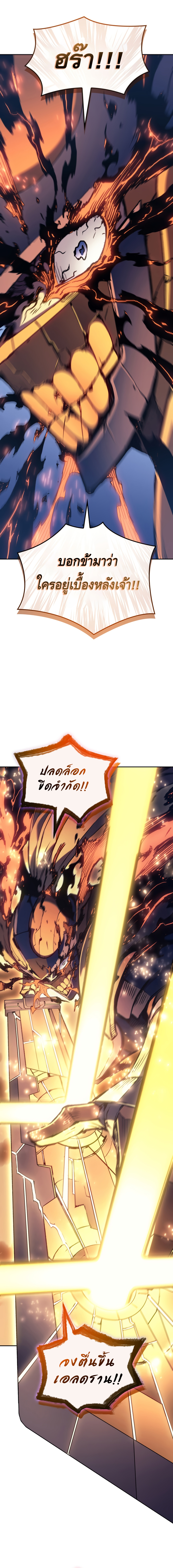 The Indomitable Martial King ตอนที่ 28 page 23