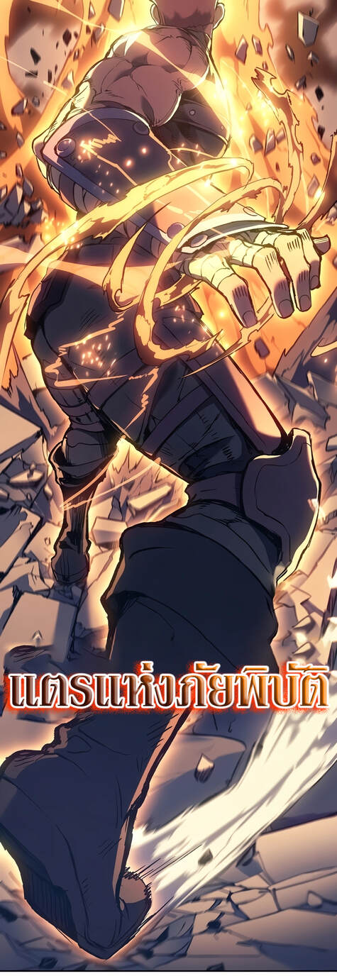 The Indomitable Martial King ตอนที่ 29 page 1