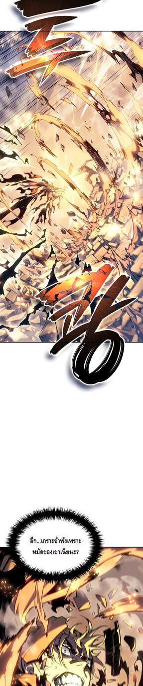 The Indomitable Martial King ตอนที่ 29 page 10