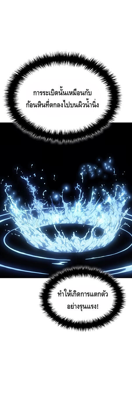 The Indomitable Martial King ตอนที่ 29 page 12