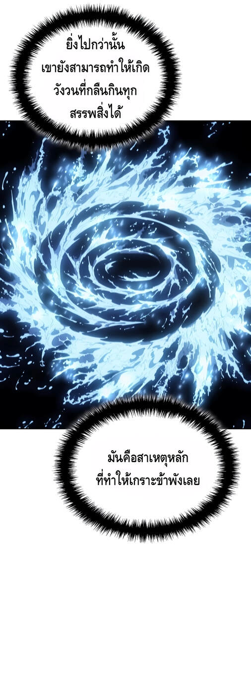 The Indomitable Martial King ตอนที่ 29 page 13