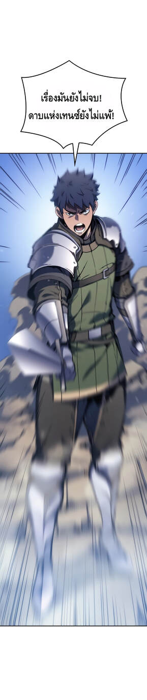 The Indomitable Martial King ตอนที่ 29 page 26