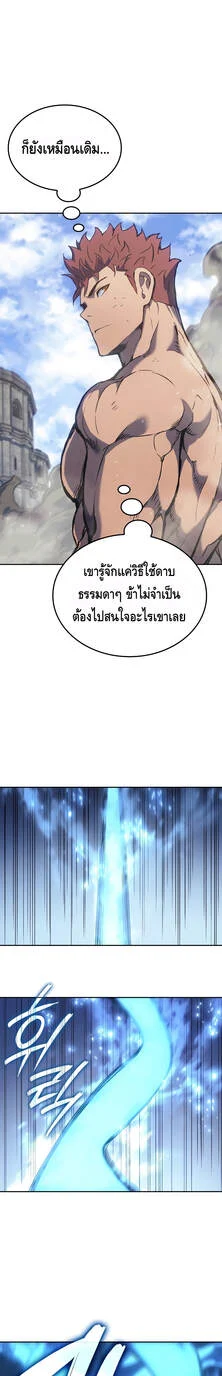 The Indomitable Martial King ตอนที่ 29 page 30