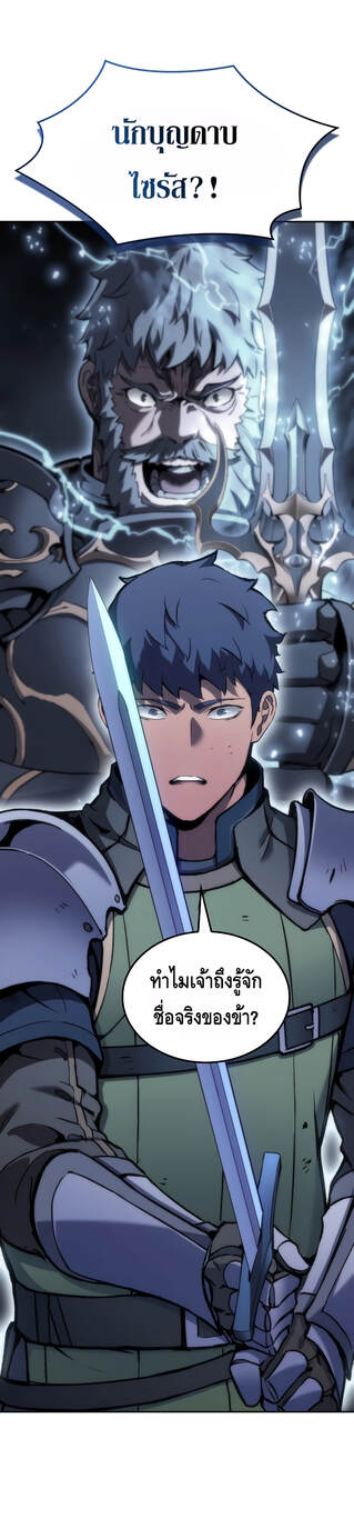 The Indomitable Martial King ตอนที่ 29 page 37