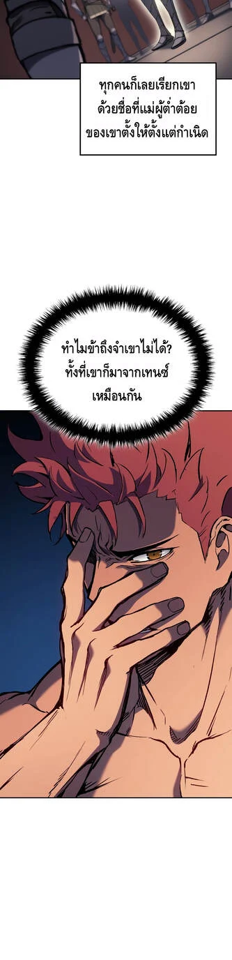 The Indomitable Martial King ตอนที่ 29 page 39