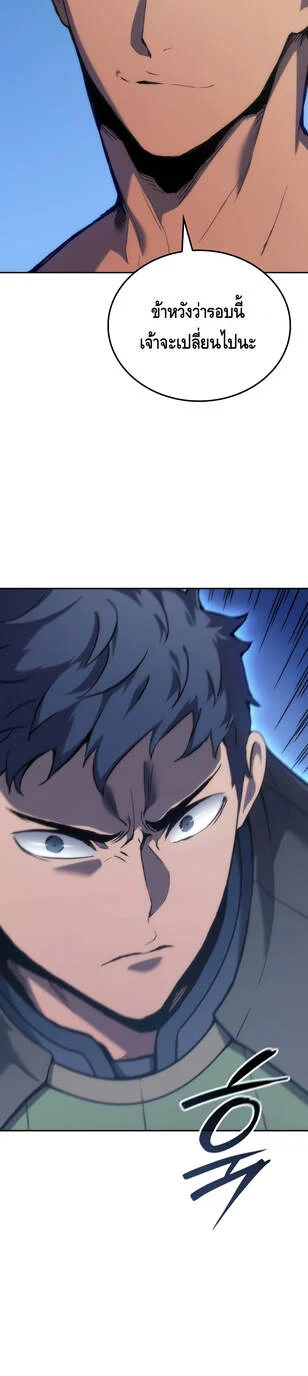 The Indomitable Martial King ตอนที่ 29 page 43