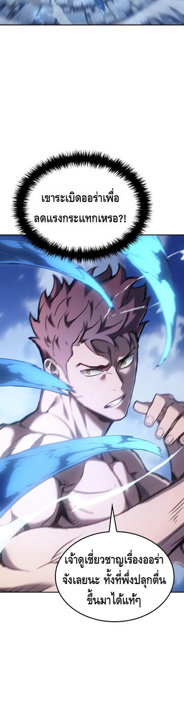 The Indomitable Martial King ตอนที่ 29 page 49