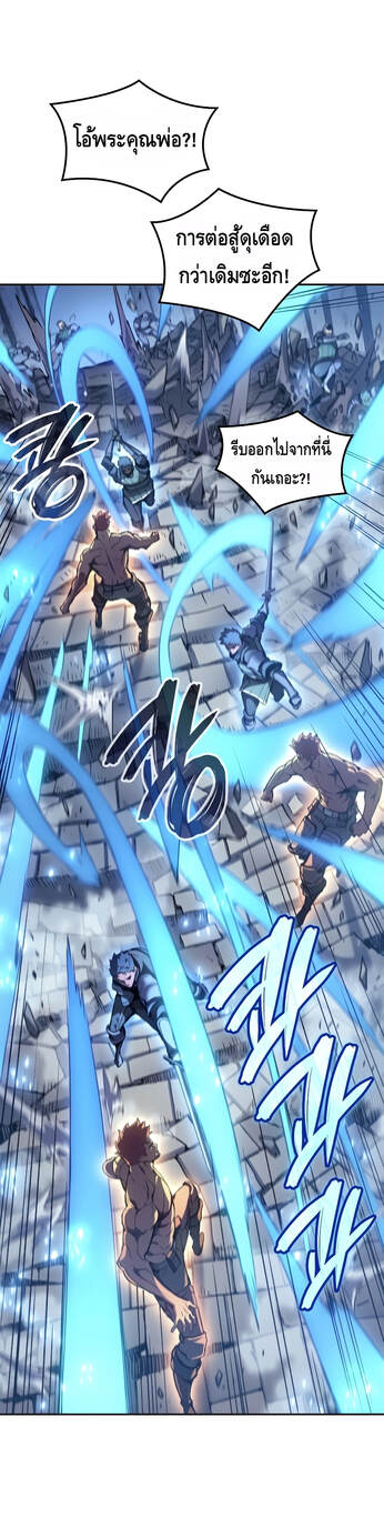 The Indomitable Martial King ตอนที่ 29 page 50