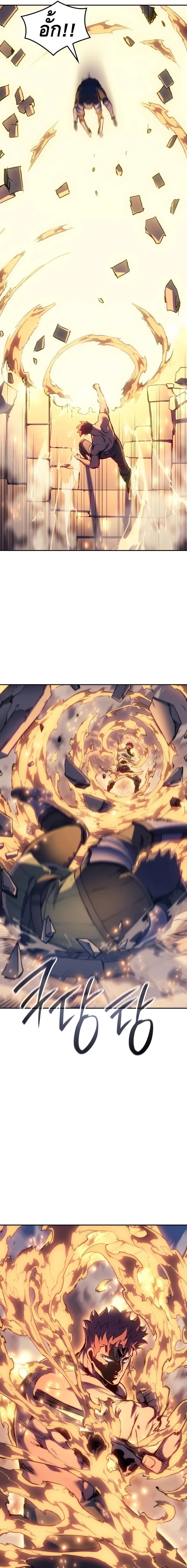 The Indomitable Martial King ตอนที่ 30 page 6