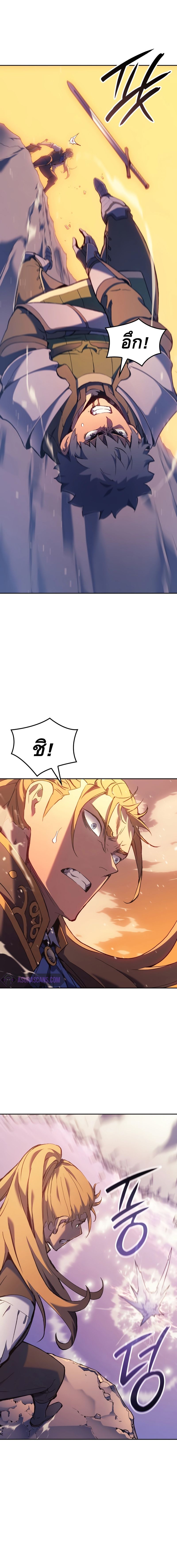 The Indomitable Martial King ตอนที่ 31 page 3