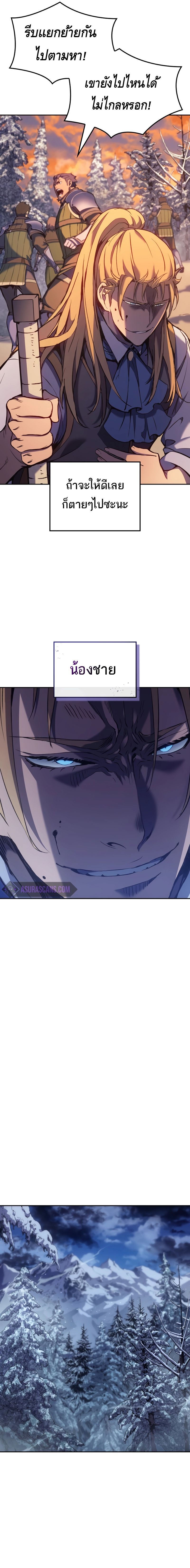 The Indomitable Martial King ตอนที่ 31 page 6