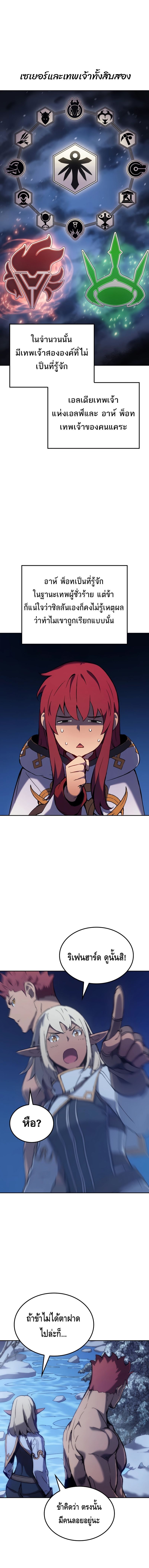 The Indomitable Martial King ตอนที่ 31 page 9