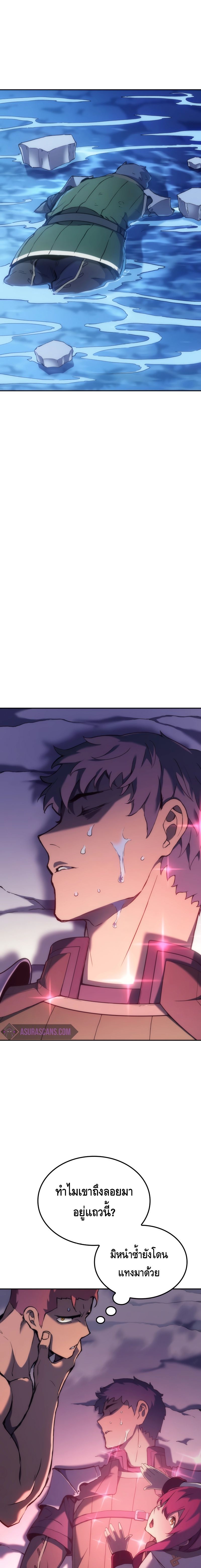 The Indomitable Martial King ตอนที่ 31 page 10