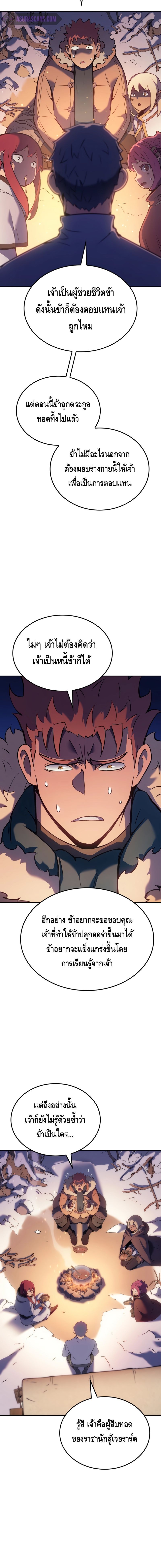 The Indomitable Martial King ตอนที่ 31 page 19