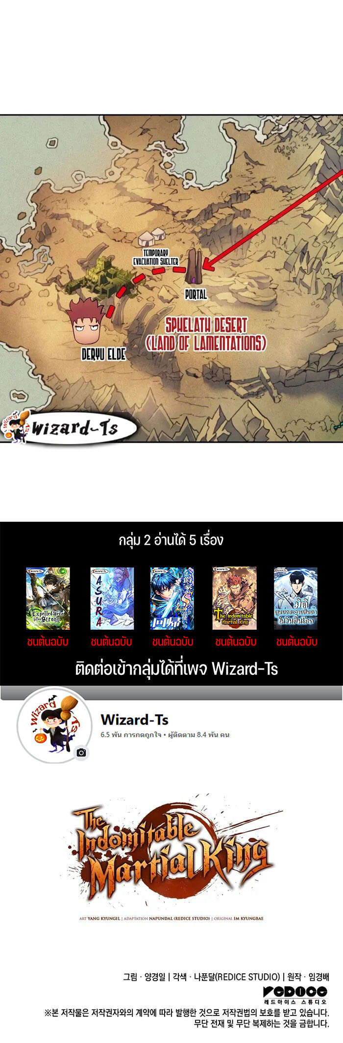 The Indomitable Martial King ตอนที่ 37 page 11