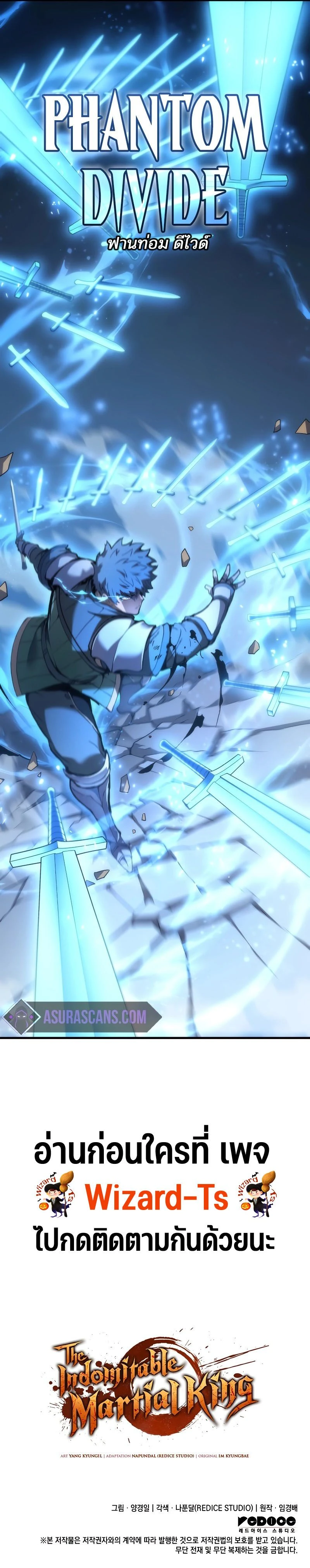 The Indomitable Martial King ตอนที่ 45 page 14
