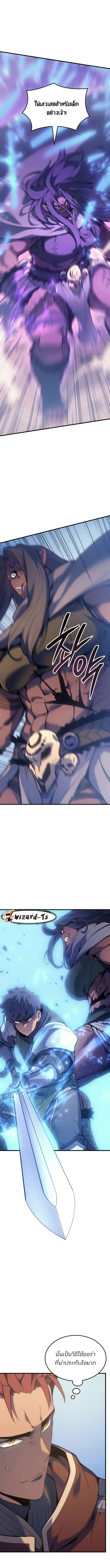 The Indomitable Martial King ตอนที่ 46 page 2