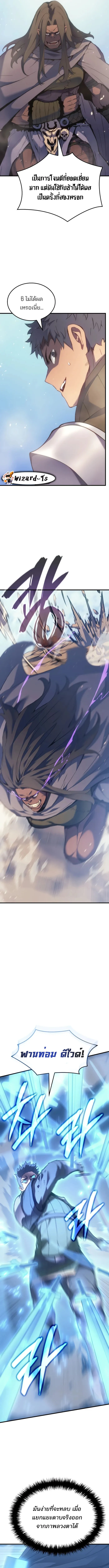 The Indomitable Martial King ตอนที่ 46 page 4