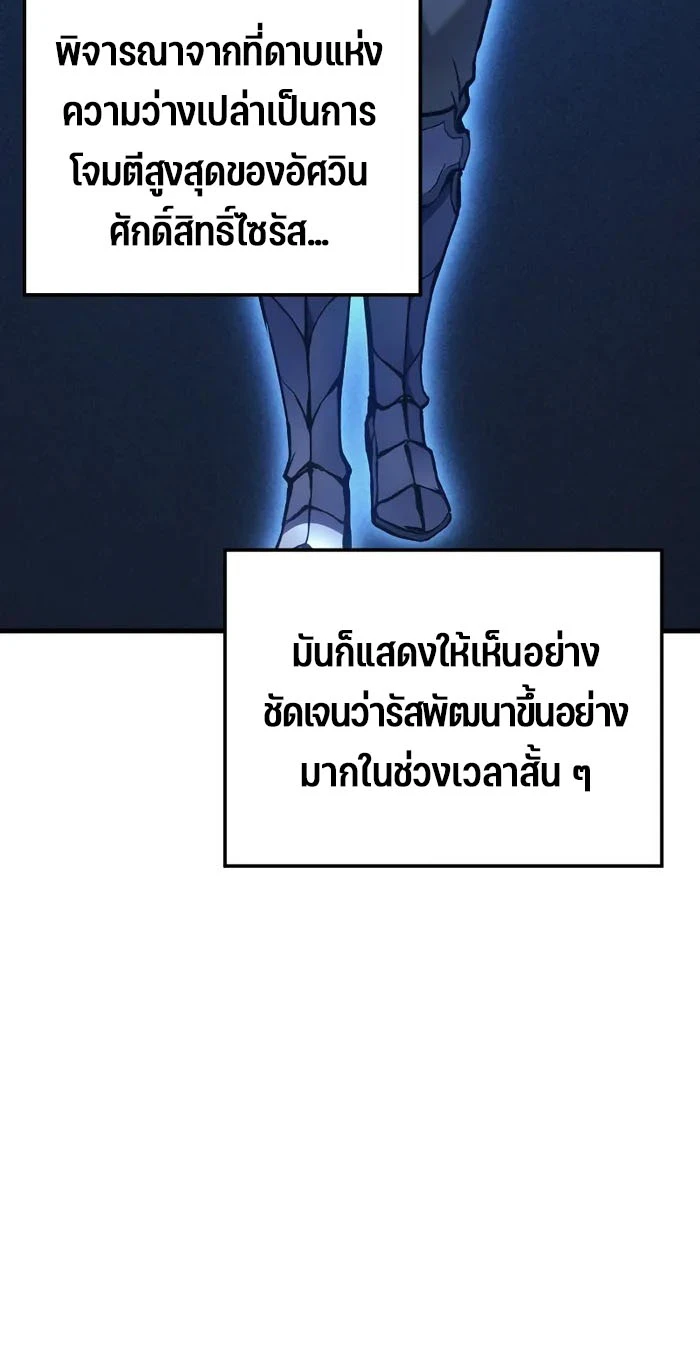 The Indomitable Martial King ตอนที่ 46 page 9