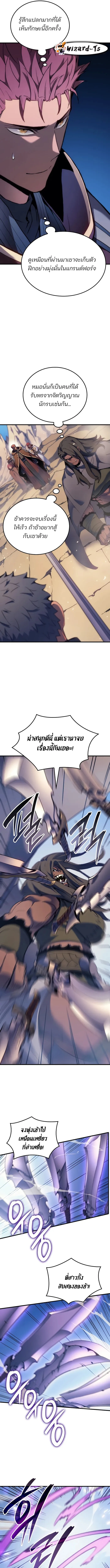 The Indomitable Martial King ตอนที่ 46 page 10