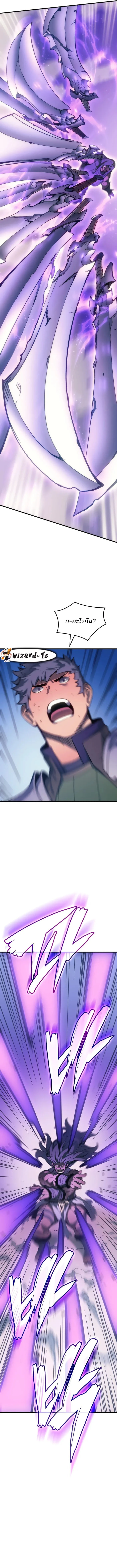 The Indomitable Martial King ตอนที่ 46 page 12