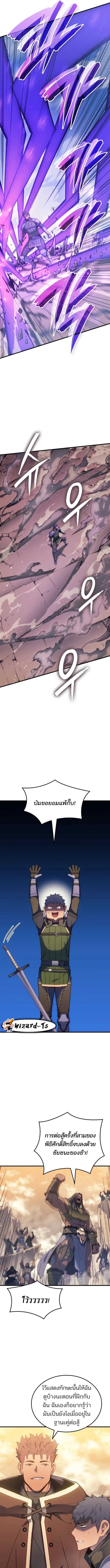 The Indomitable Martial King ตอนที่ 46 page 13