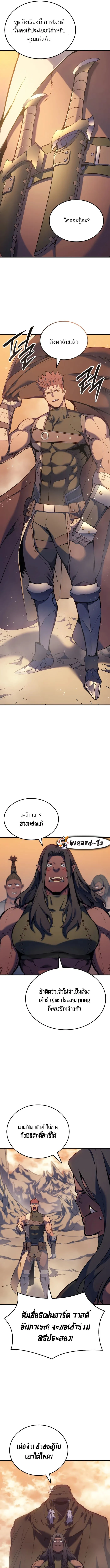 The Indomitable Martial King ตอนที่ 46 page 15