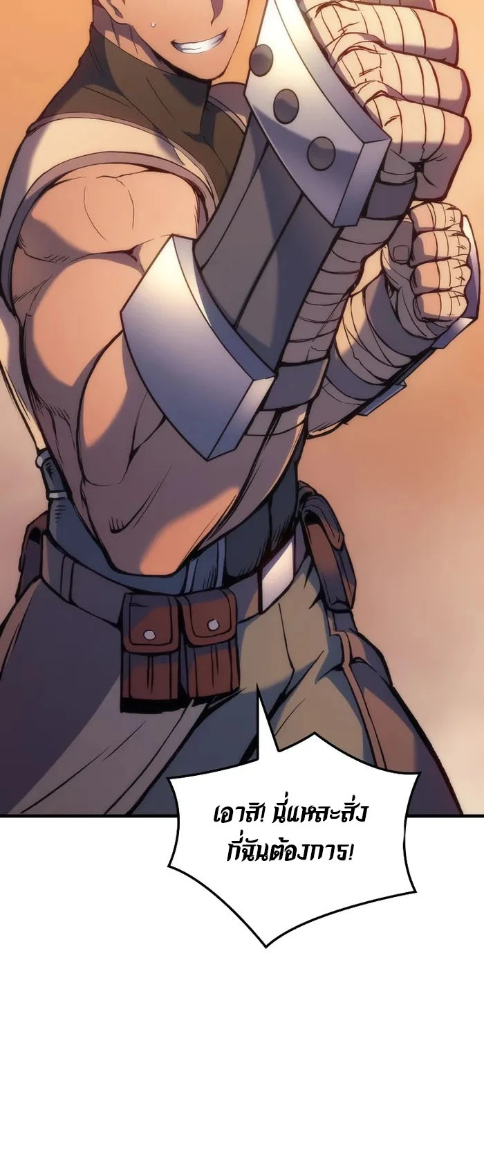 The Indomitable Martial King ตอนที่ 46 page 18