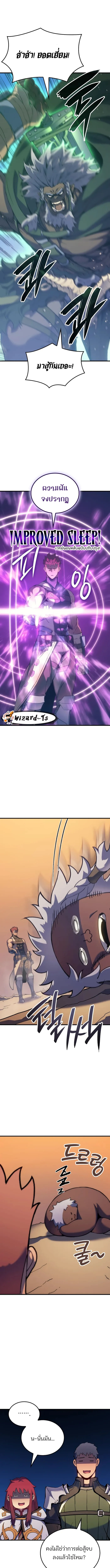 The Indomitable Martial King ตอนที่ 46 page 19