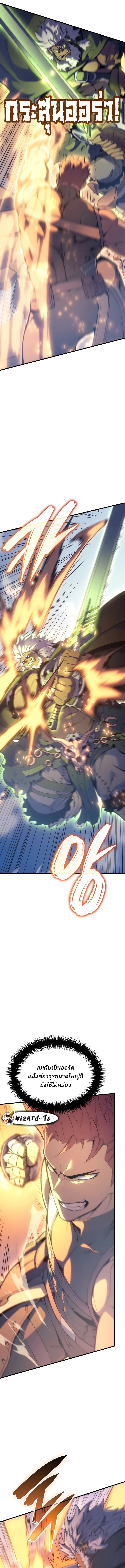 The Indomitable Martial King ตอนที่ 47 page 2