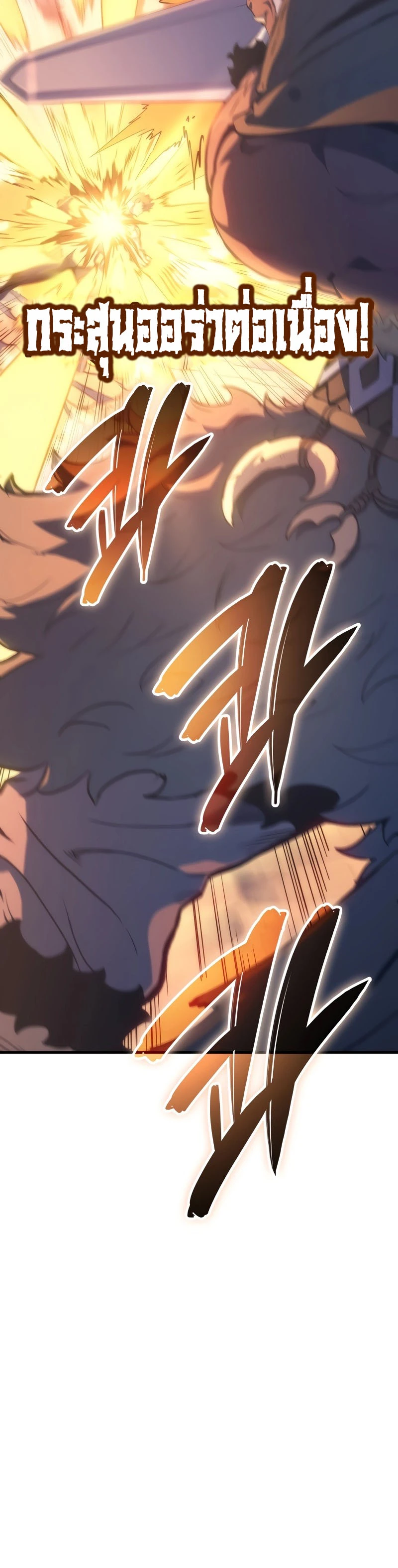 The Indomitable Martial King ตอนที่ 47 page 3