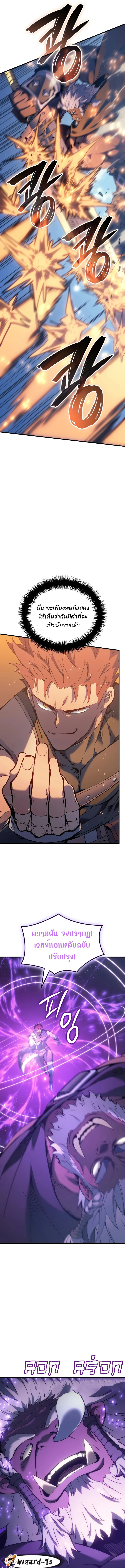 The Indomitable Martial King ตอนที่ 47 page 4