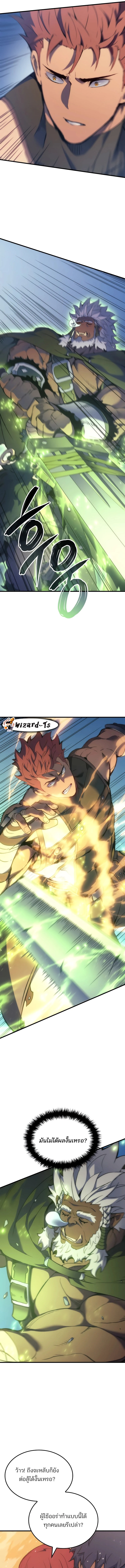 The Indomitable Martial King ตอนที่ 47 page 6