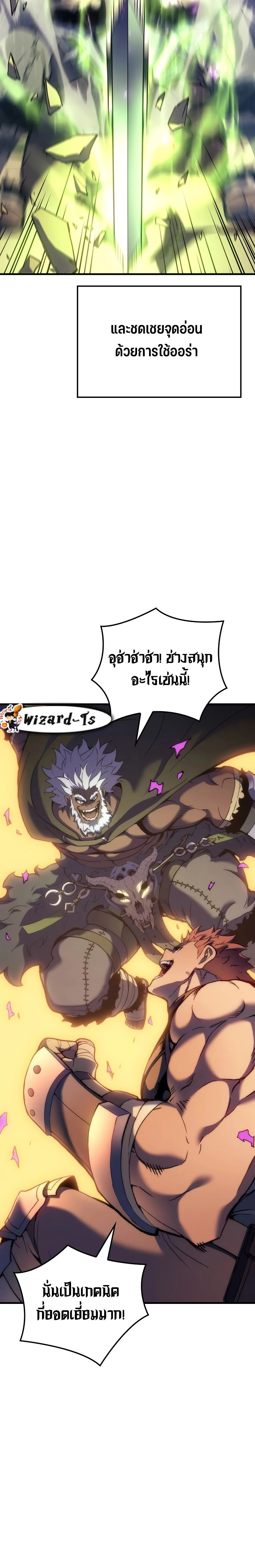 The Indomitable Martial King ตอนที่ 47 page 9